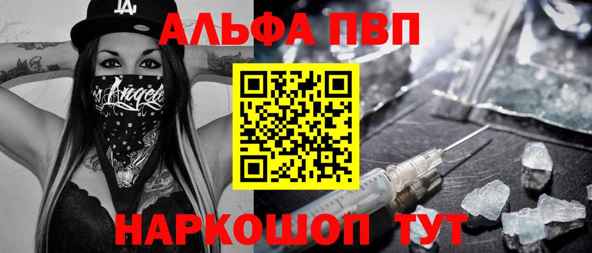 Анжеро-Судженск  APVP СК КРИС  Альфа ПВП мука  Вход с VPN 