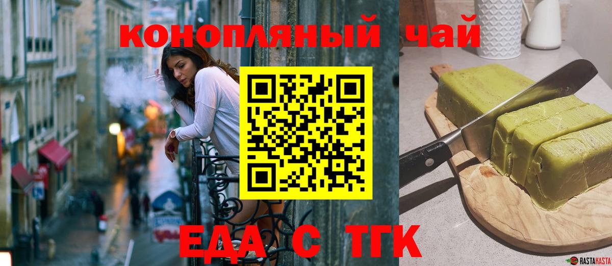 Анжеро-Судженск  Печенье с ТГК марихуана  Вход с VPN 