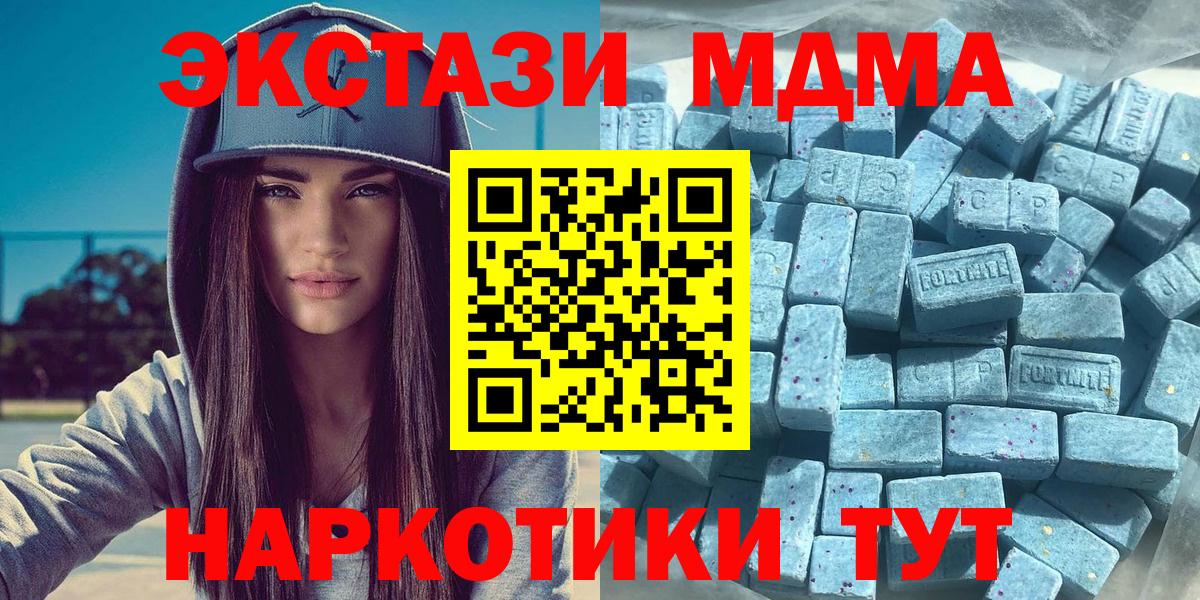 Ecstasy Cube  ЭКСТАЗИ  Вход с VPN  Анжеро-Судженск  Ecstasy 280 MDMA 
