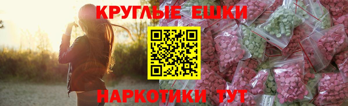 Экстази MDMA Анжеро-Судженск