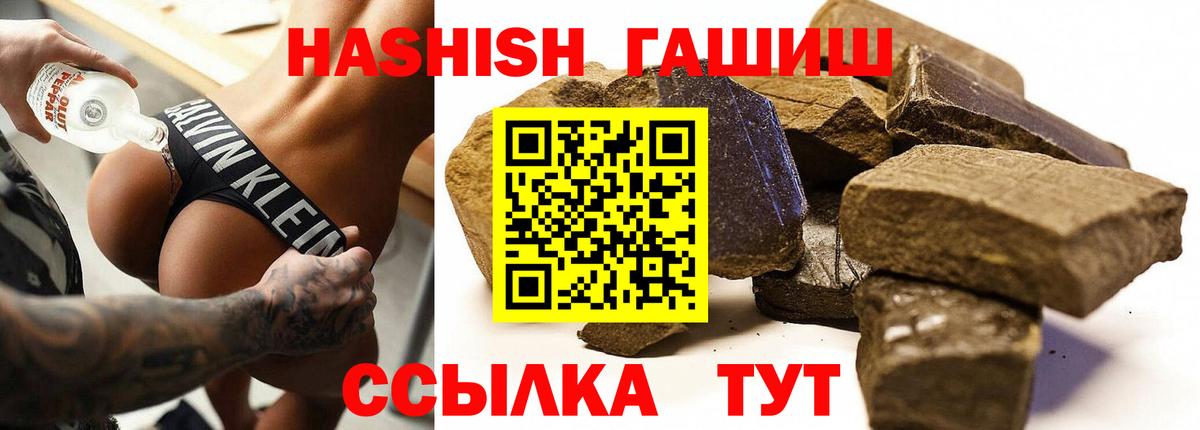 Анжеро-Судженск  ГАШ Premium  ГАШ гашик  закладки  Вход с VPN 