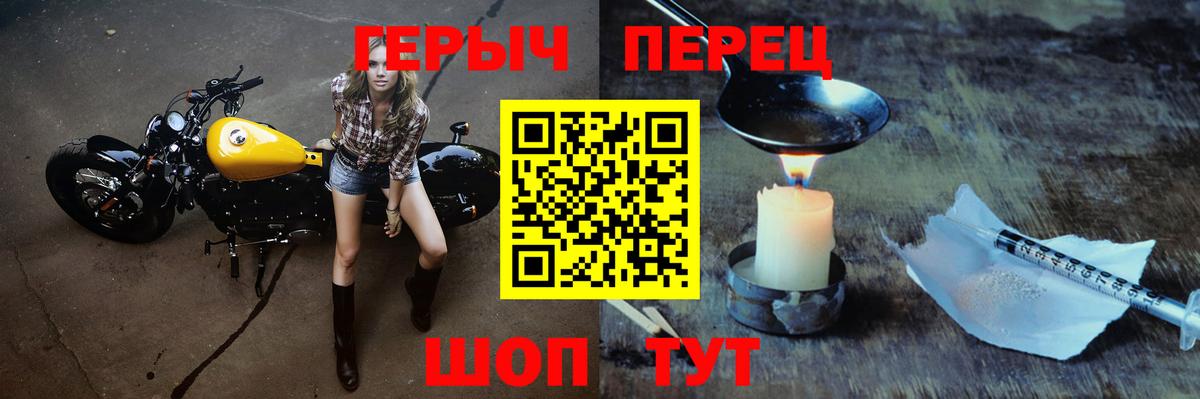 ГЕРОИН Heroin  Вход с VPN  Анжеро-Судженск 
