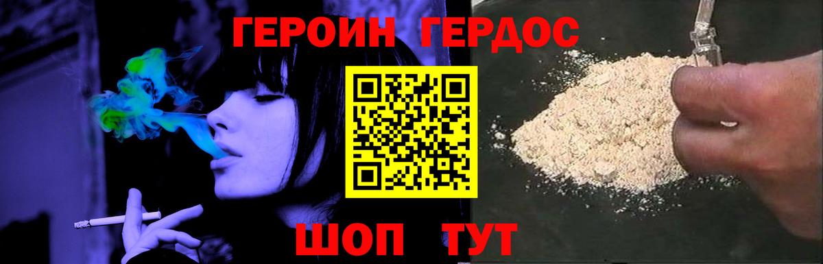 Героин Heroin Анжеро-Судженск