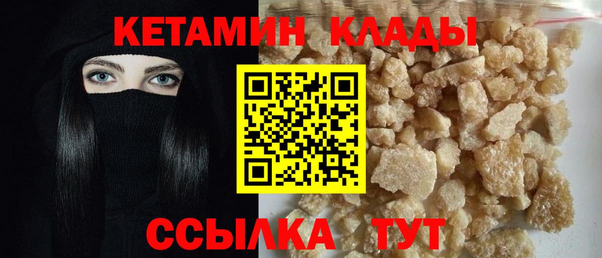 КЕТАМИН ketamine Анжеро-Судженск