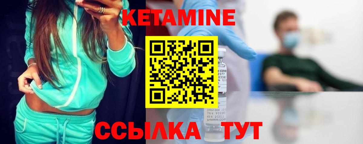 КЕТАМИН ketamine  Вход с VPN  КЕТАМИН VHQ  Анжеро-Судженск 