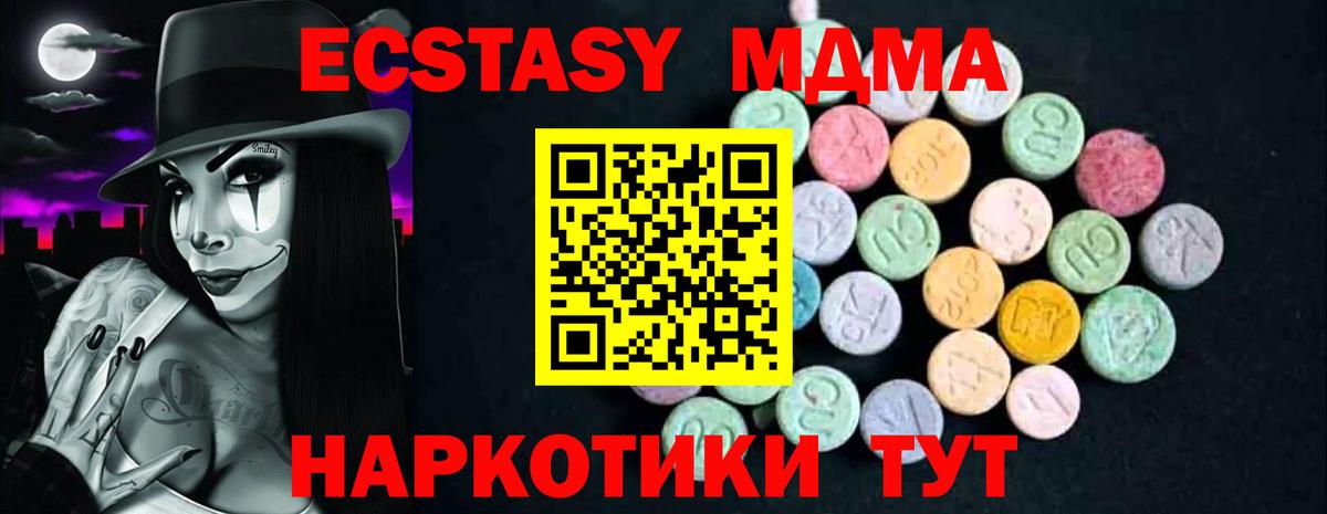 MDMA crystal  MDMA  Вход с VPN  Анжеро-Судженск  МДМА VHQ 