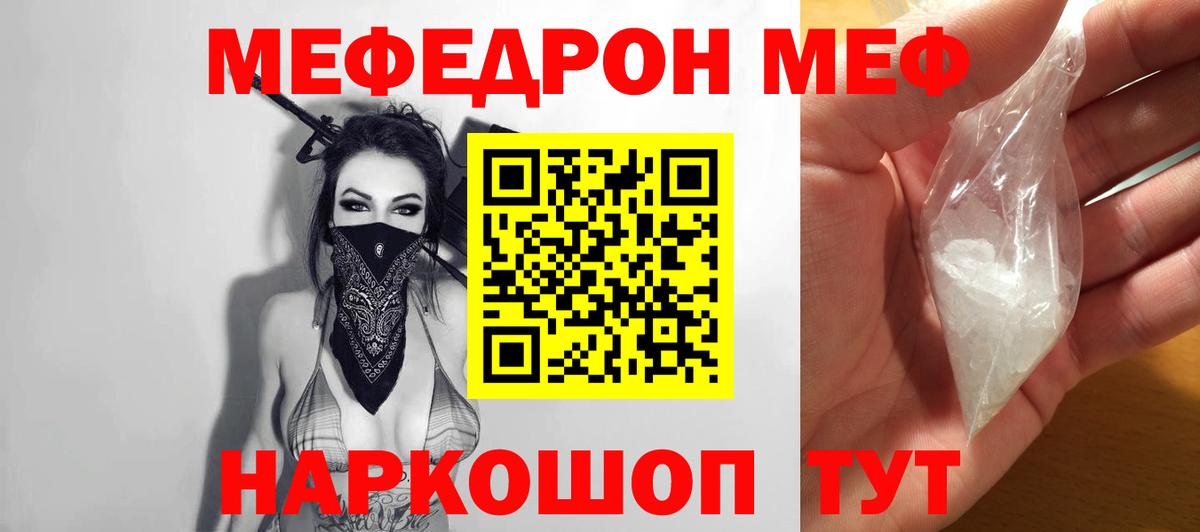 МЕФ кристаллы Анжеро-Судженск
