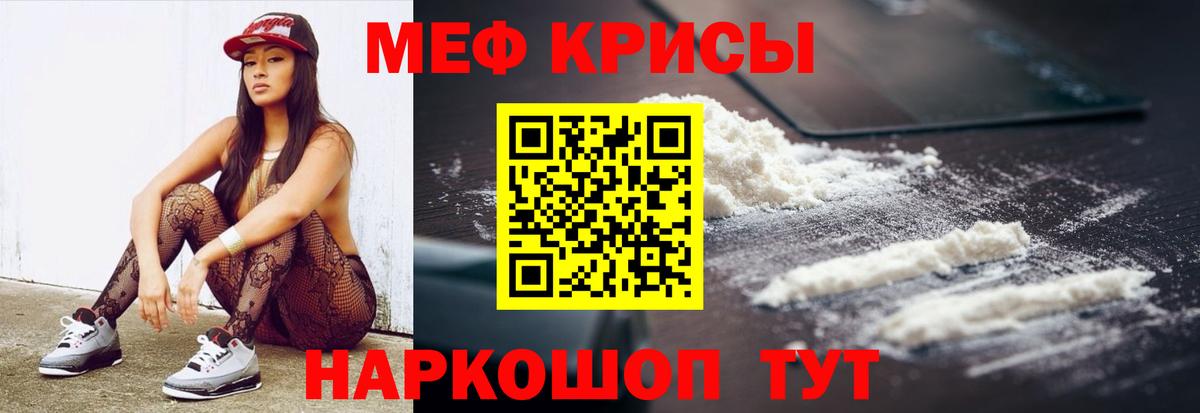 МЕФ  МЯУ-МЯУ мяу мяу  Меф  Вход с VPN  Анжеро-Судженск 