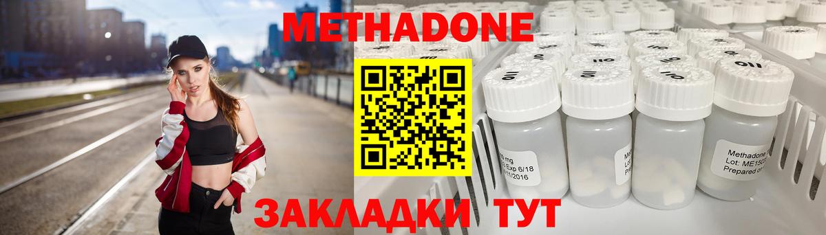 Анжеро-Судженск  Метадон methadone  Вход с VPN  Метадон methadone 