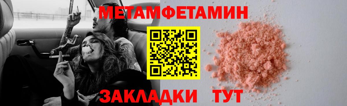 Анжеро-Судженск  МЕТАМФЕТАМИН мет  Вход с VPN 