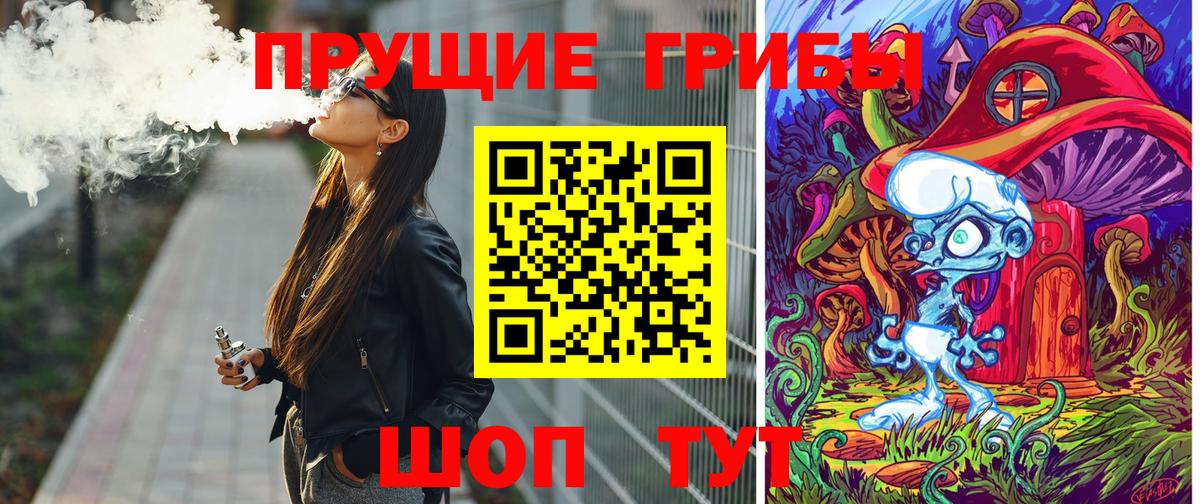 Псилоцибиновые грибы Psilocybe  Галлюциногенные грибы ЛСД  Вход с VPN  Анжеро-Судженск 